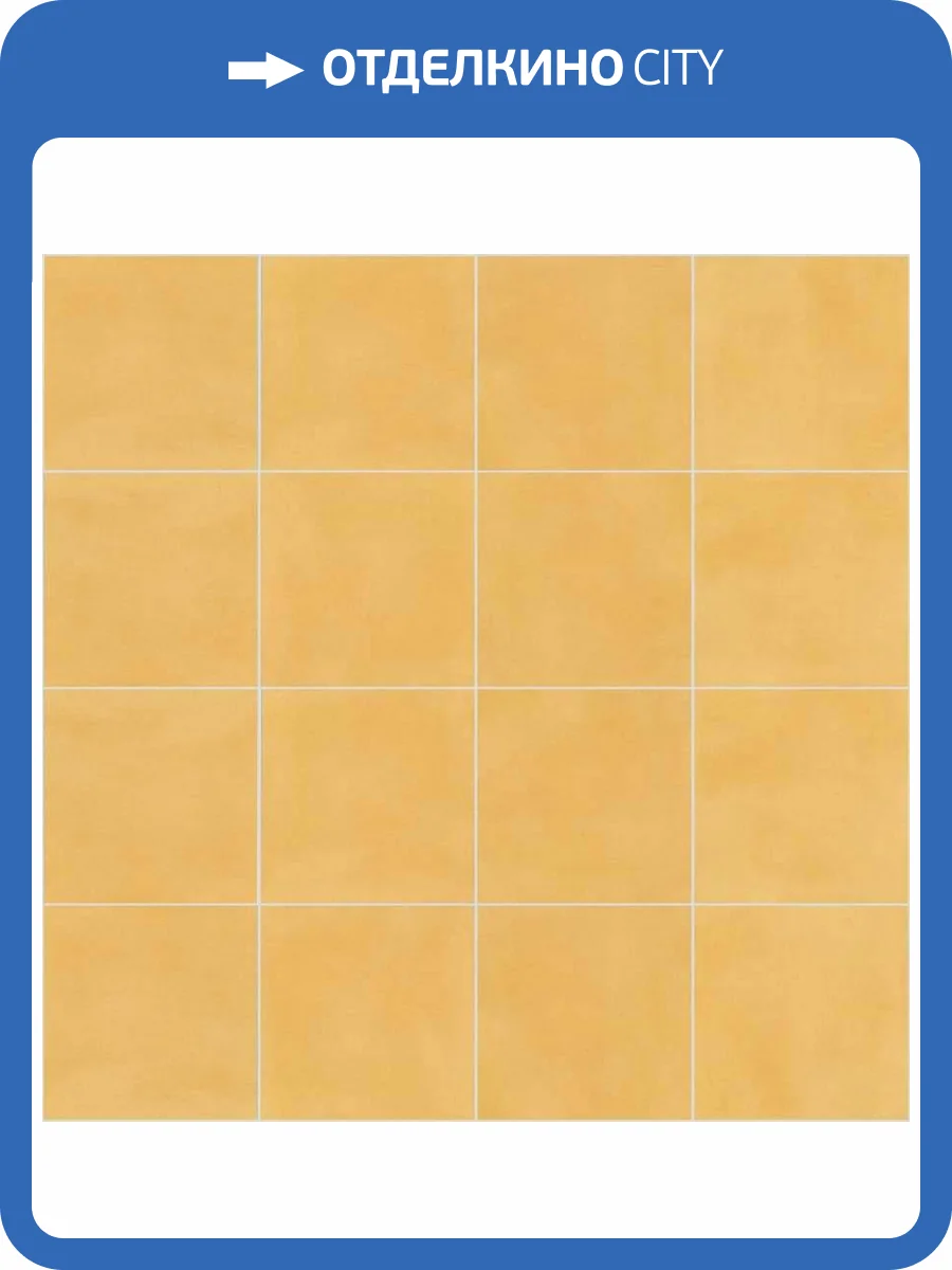 Декор Revoir Paris Bel Histoire VVS1515_053 Uni Ocre 15x15 фото 10