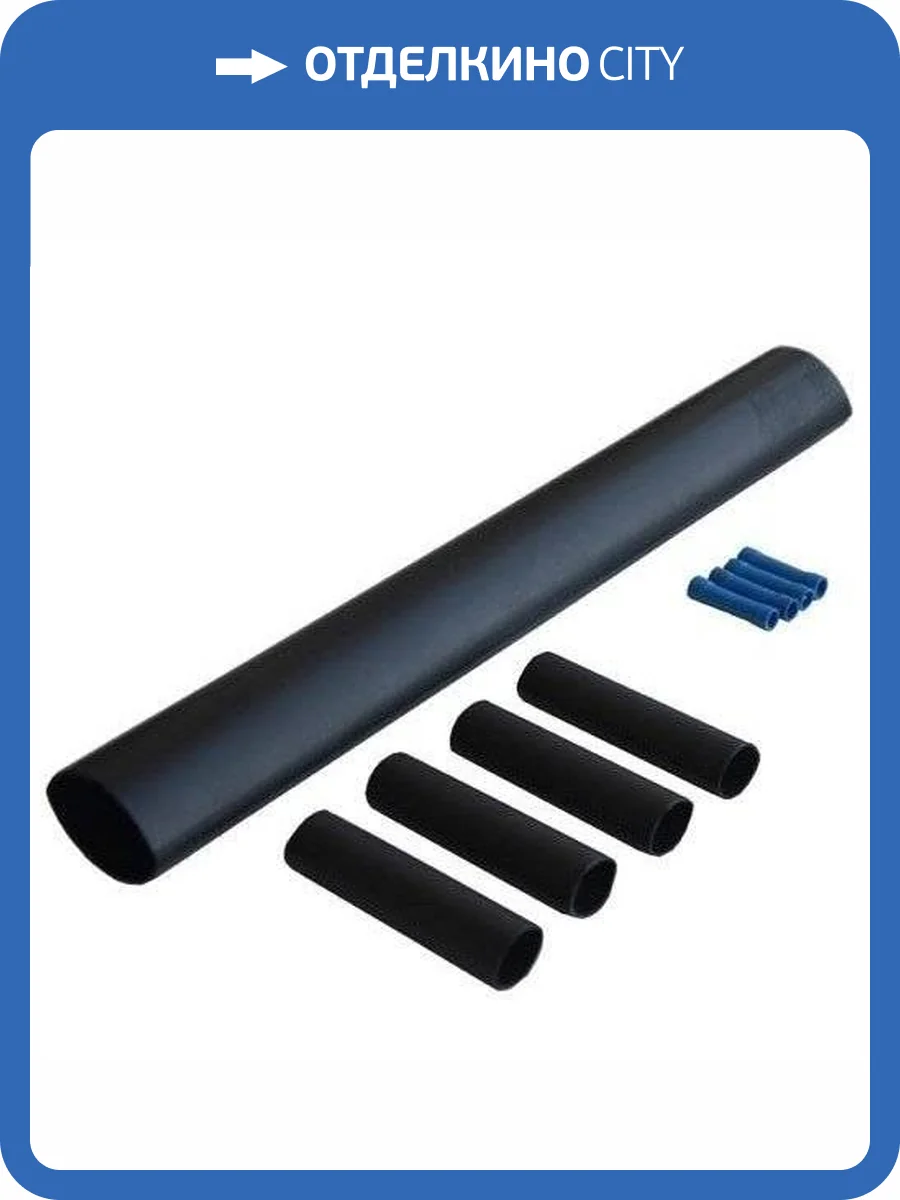 Комплект термоусадочных трубок Aquario 4*2,5мм2 фото 2