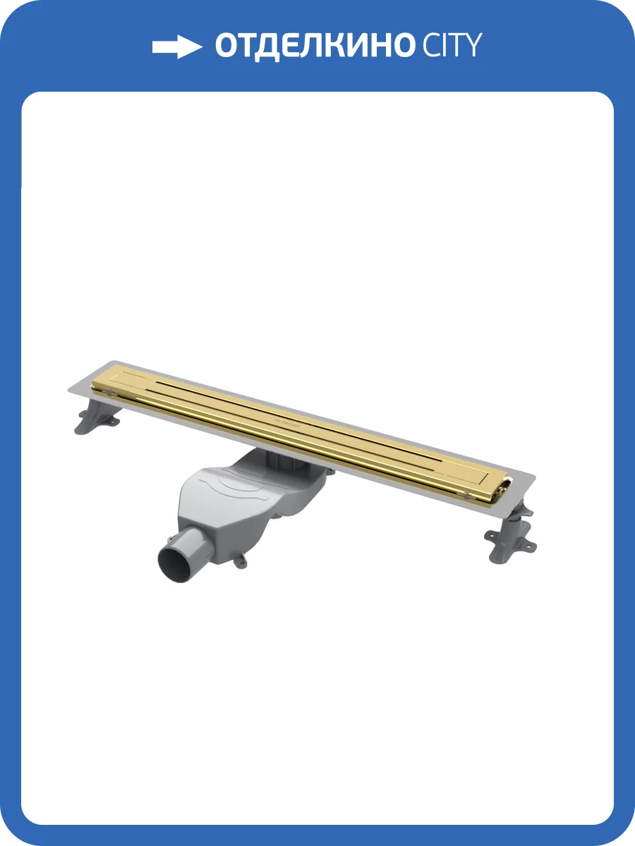 Душевой лоток Boheme Premium Trendy 983-80-G 80см, нерж.сталь золото фото 2