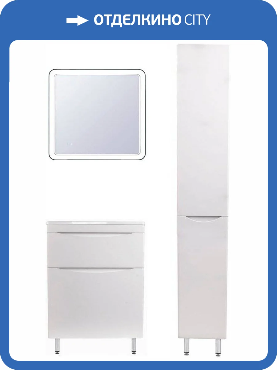 Мебель для ванной Style Line Бергамо Мини 60 Люкс Plus напольная, антискрейтч белая фото 10