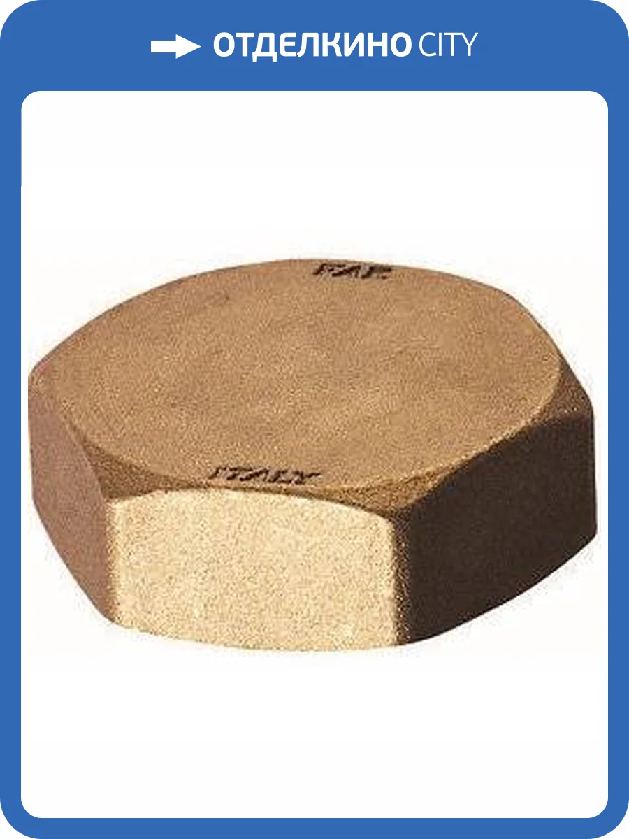 Заглушка FAR для коллектора ВР 1 1/2, латунь фото 2