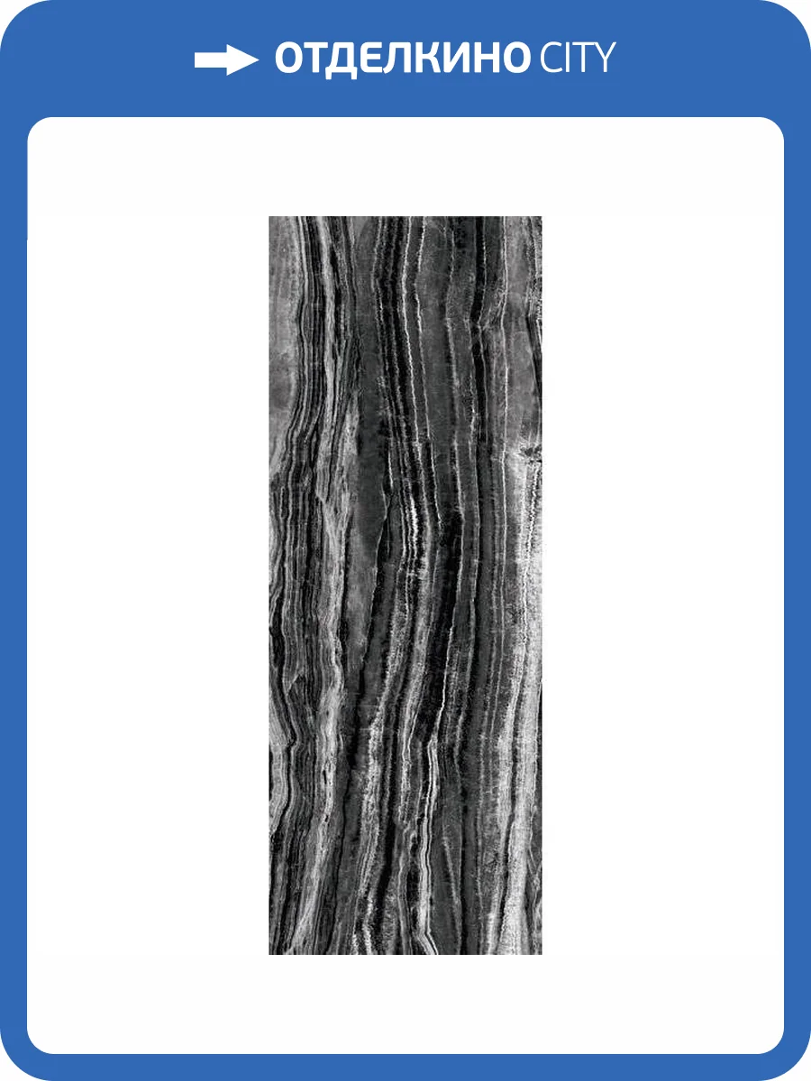 Керамогранит Kerama Marazzi Гемма SG071802R Черно-Белый Лаппатированный 119.5x320 фото 3