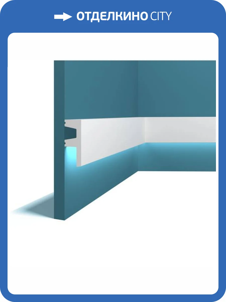 Молдинг под подсветку Перфект Плюс P81M 200x2.5x6.2 фото 3