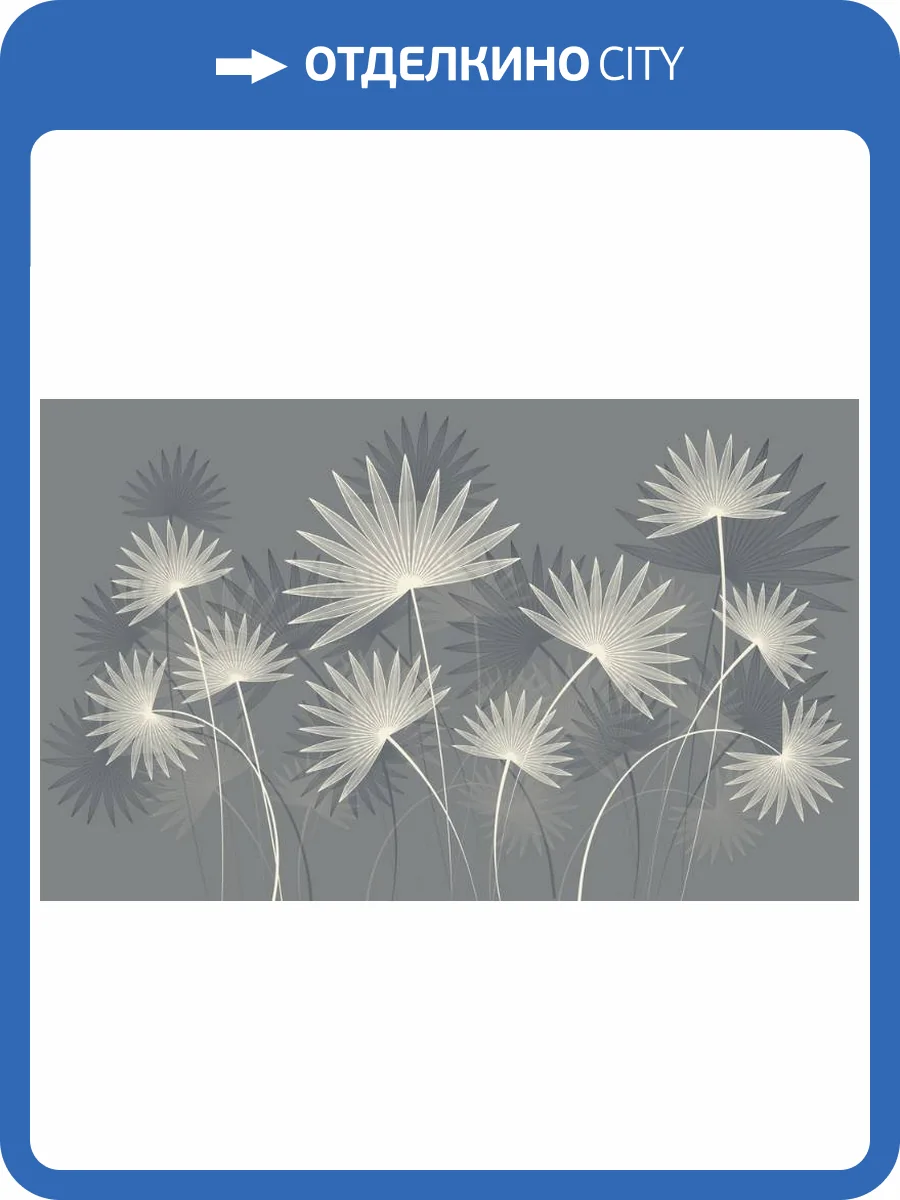 3D Фотообои Artegrafico «Пальмовые листья цвета шампань» PL-014 канвас фото 2