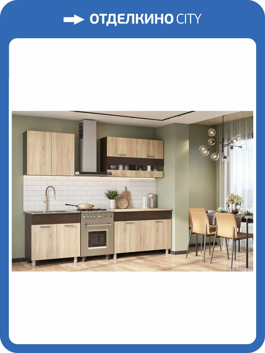 Гарнитур кухонный Арника Босфор 00-00162618 венге, дуб сонома фото 7