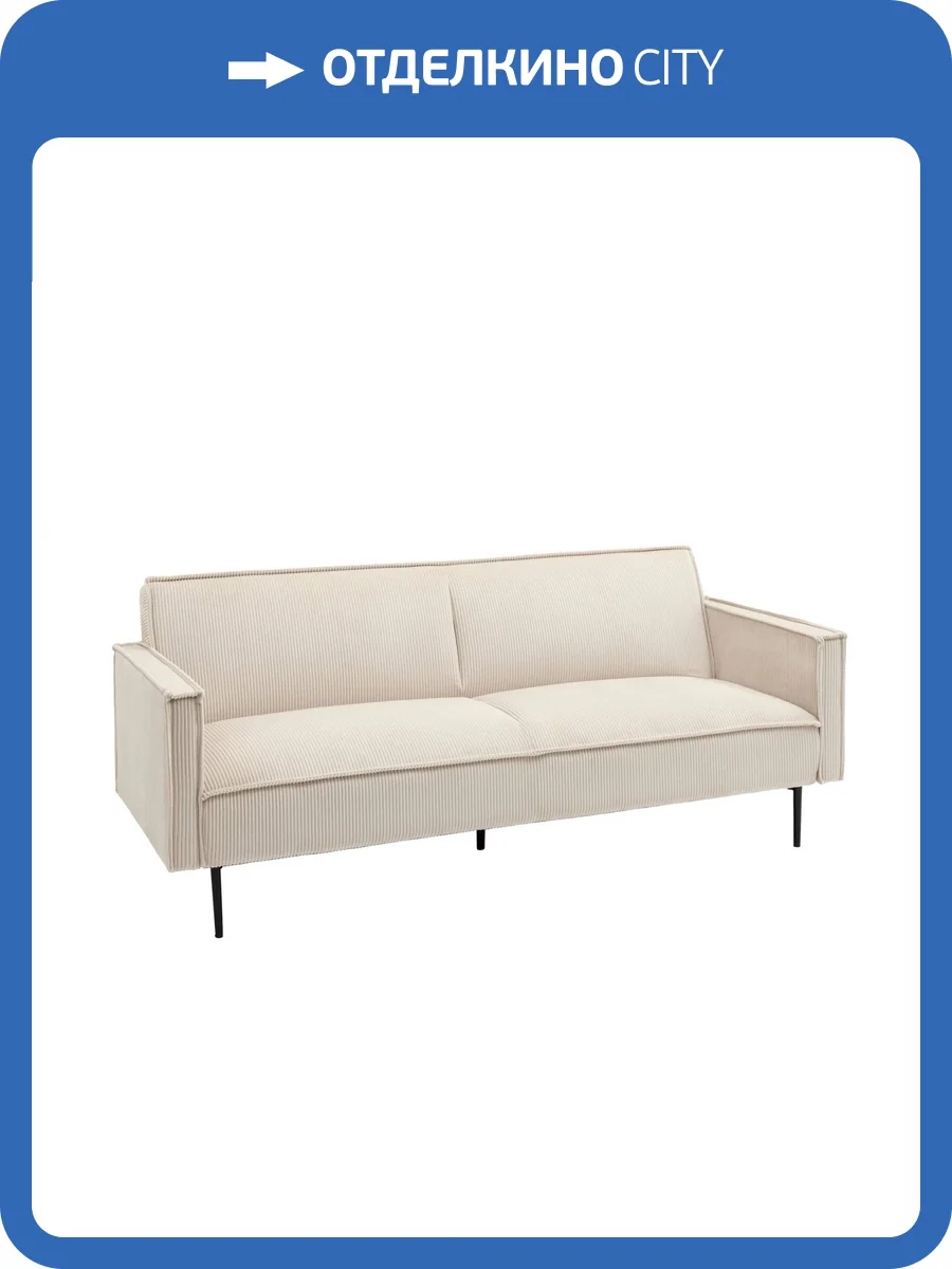 Диван-кровать Stool Group Кассель vd-cassel-cl-bone молочный, велюр рельефный фото 8