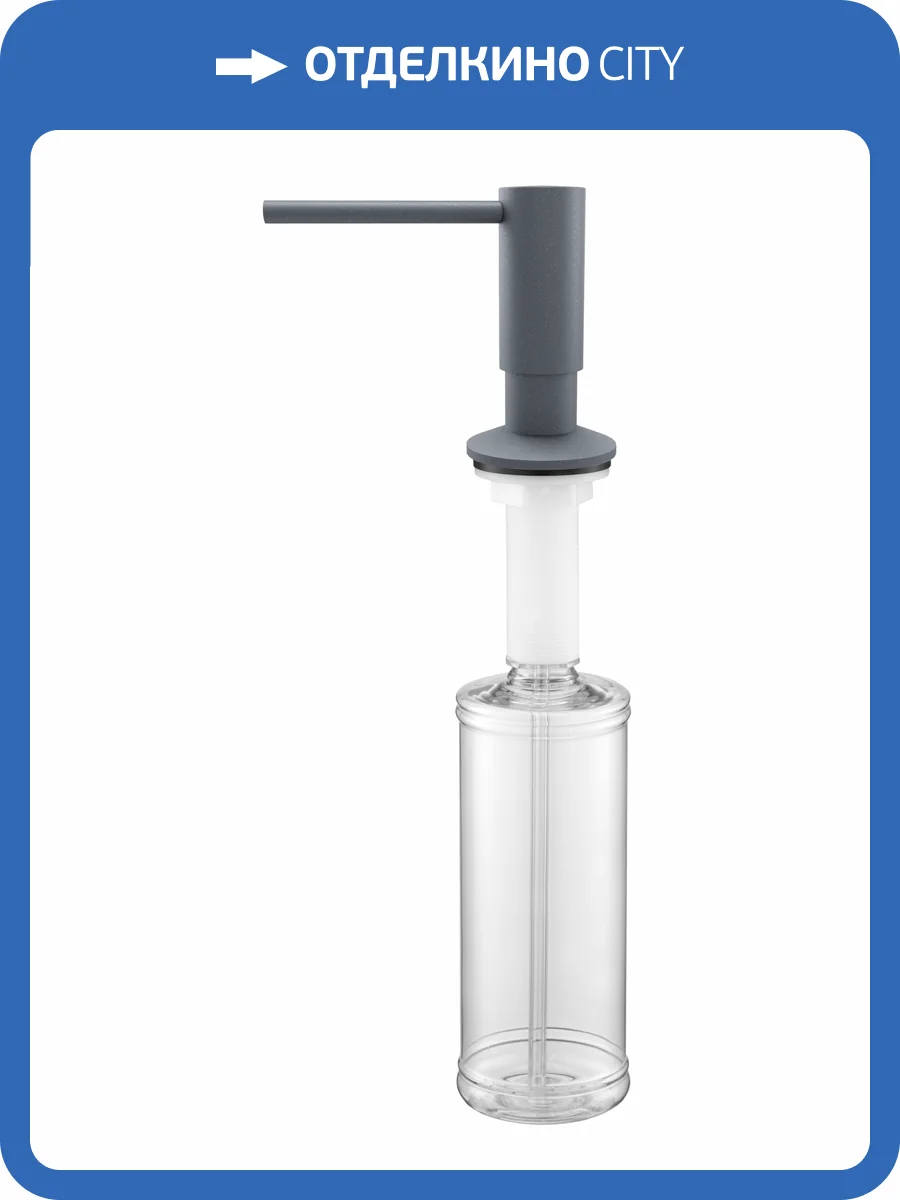 Дозатор для кухонной мойки Paulmark Decus D004-GRM Серый Металлик фото 3