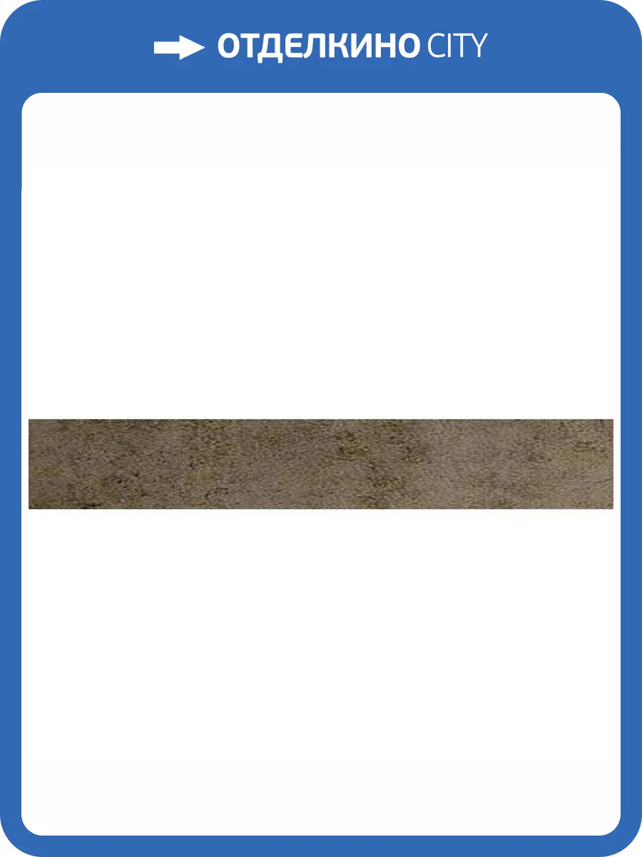 Плинтус Ceracasa Evolution Rodapie Gris 7.6x49.1 фото 2