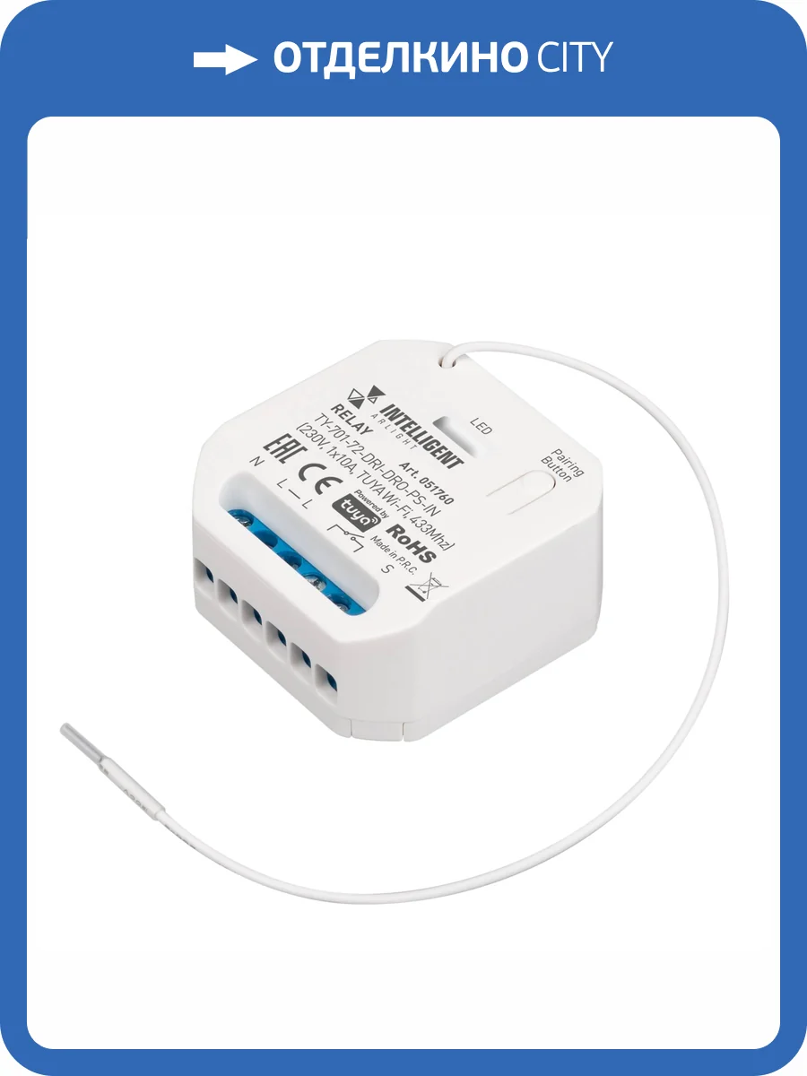 Контроллер Arlight Intelligent 51760 фото 3