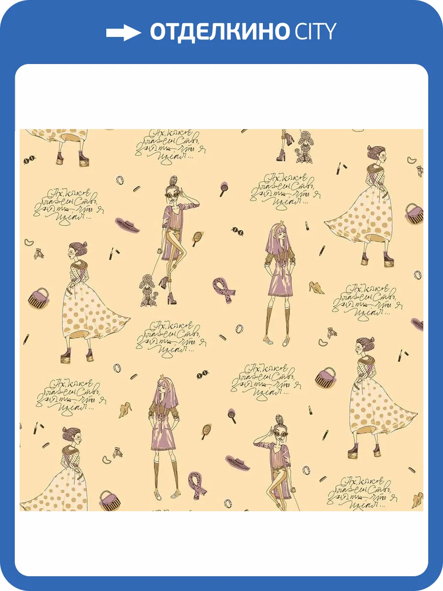 Обои флизелиновые Milassa Bon Voyage D3 002 фото 3