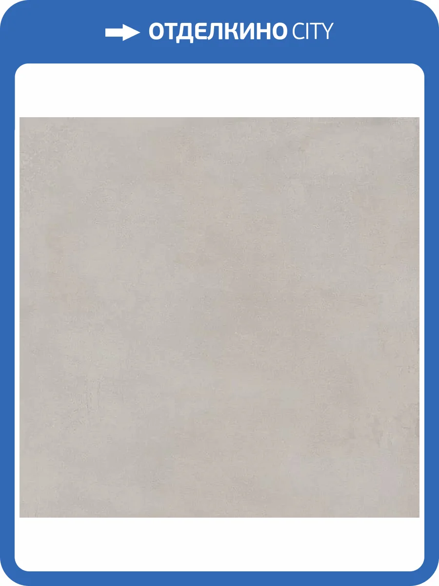 Керамогранит Kerama Marazzi Мирабо DD638420R Беж Обрезной R10 60x60 фото 4