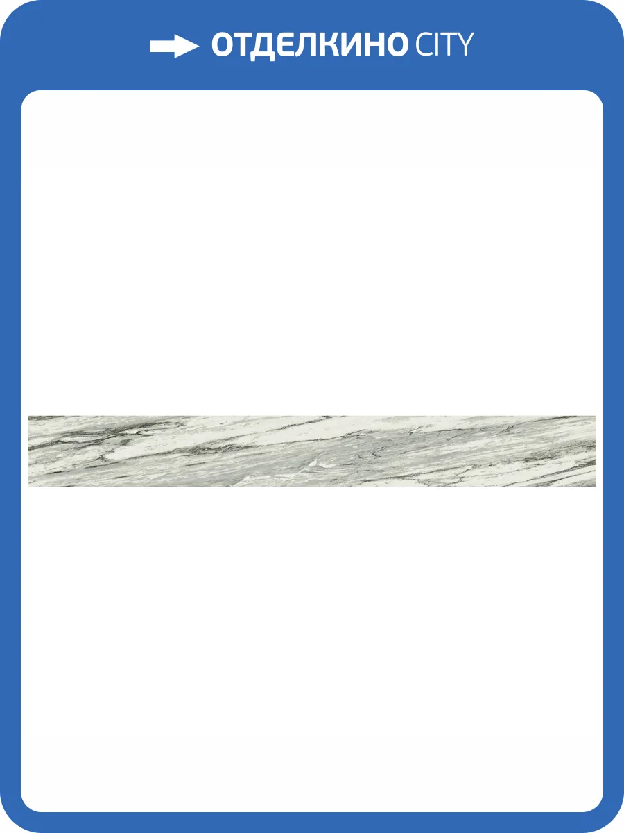 Керамогранит Italon Скайфолл 610010001872 Бьянко Парадизо Рет 20x160 фото 2