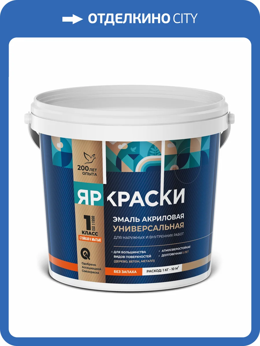 Эмаль акриловая Ярославские краски шелковисто-матовая база С 2.7 кг фото 2