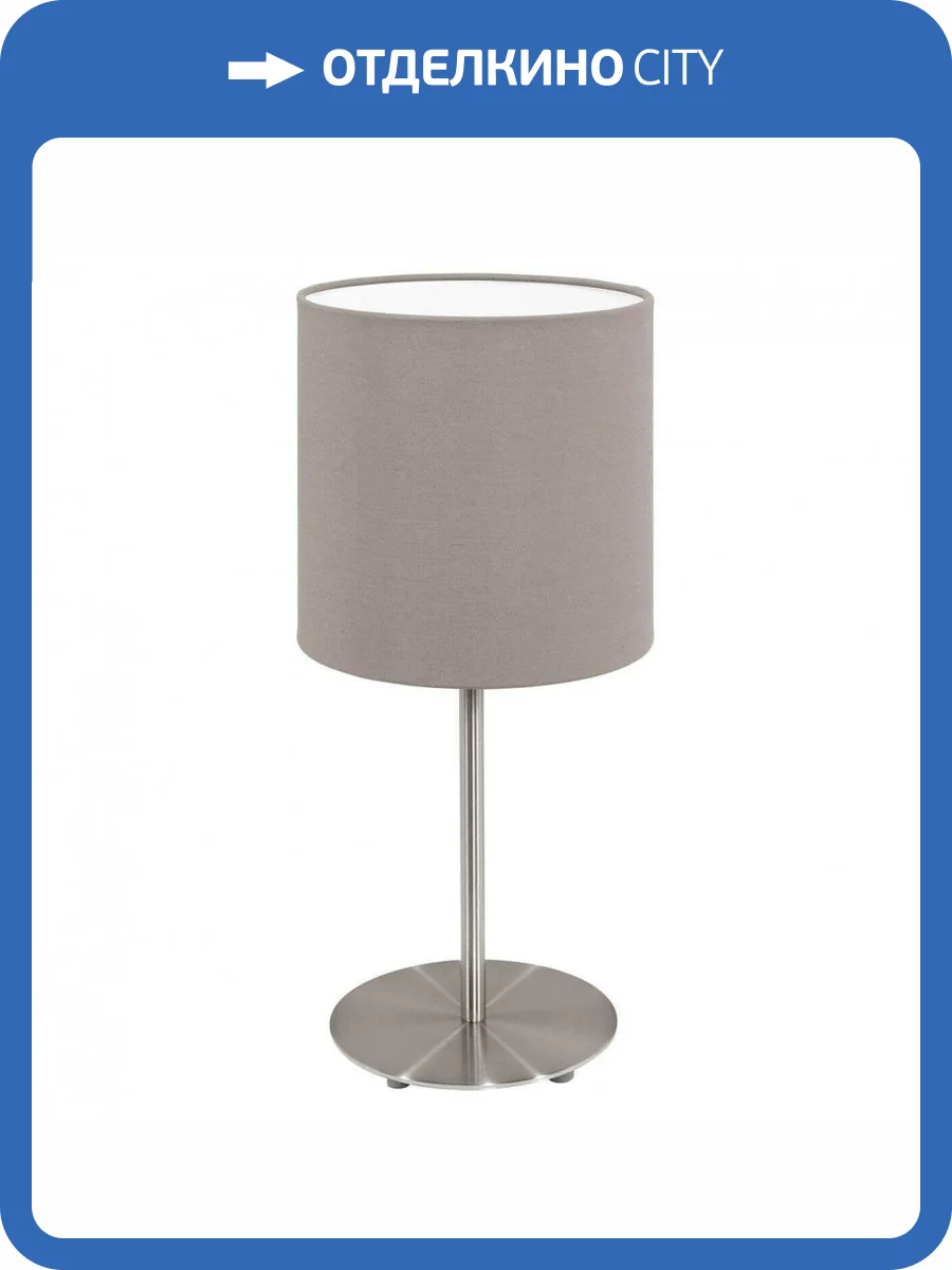 Настольная лампа Eglo Pasteri 95726 фото 2