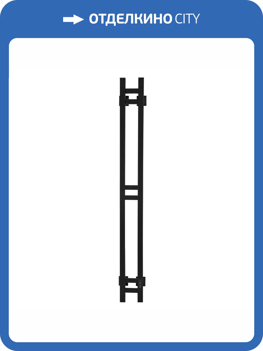 Полотенцесушитель электрический Energy Dart EETR0DART12010R905M черный матовый, 1200х100 фото 9