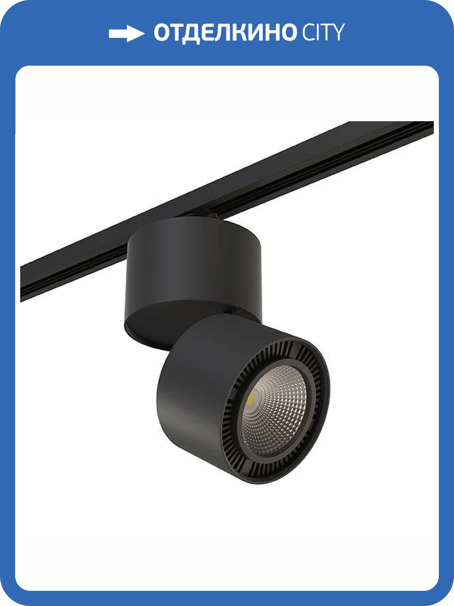Светильник трековый Lightstar Forte Muro A1T214857 40W 4000K черный фото 2