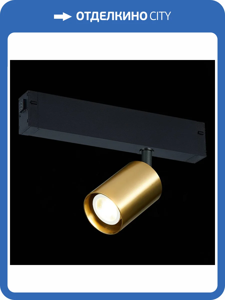 Светильник трековый ST Luce Skyline 220 ST505.206.01 фото 2