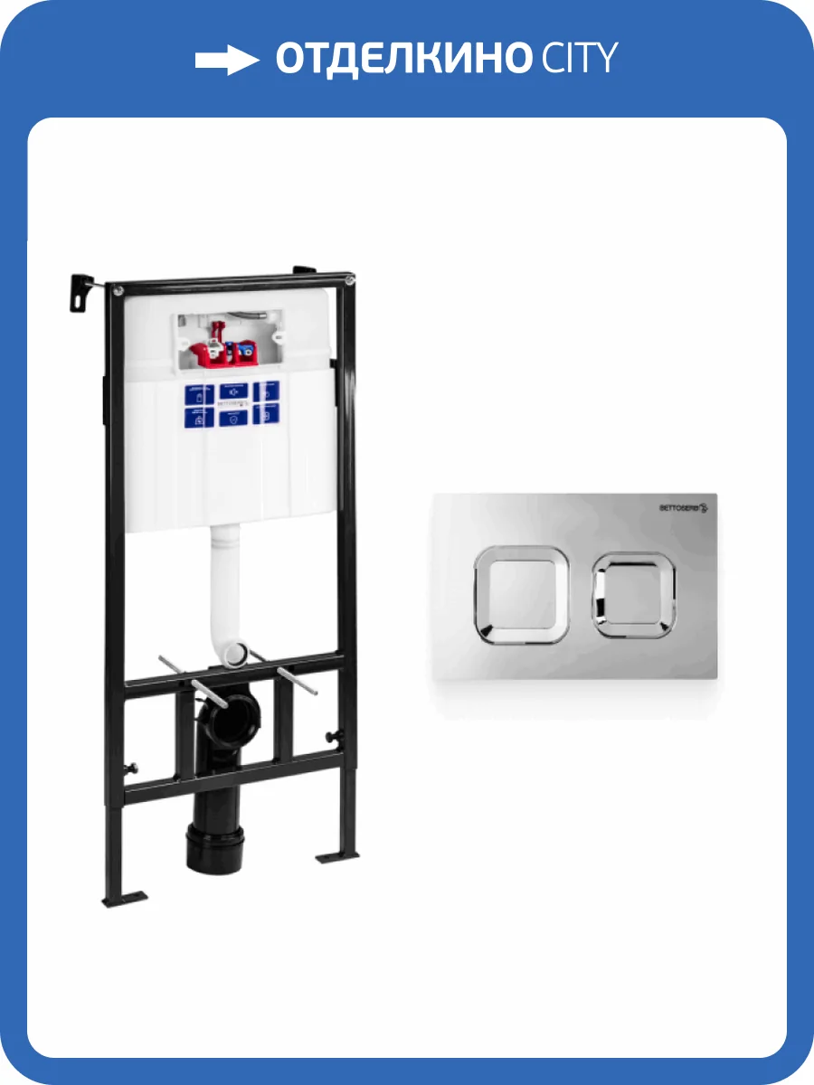 Система инсталляции для унитазов Bettoserb Sava Fix Slim SET40006473 клавиша хром глянец фото 8