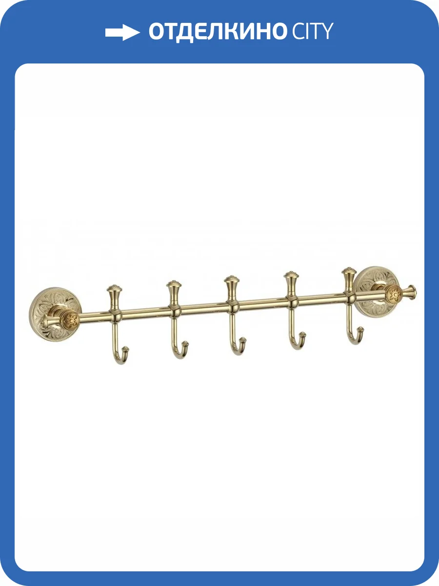 Планка с крючками (5 крючков) Savol 58b S-005875B золото фото 3