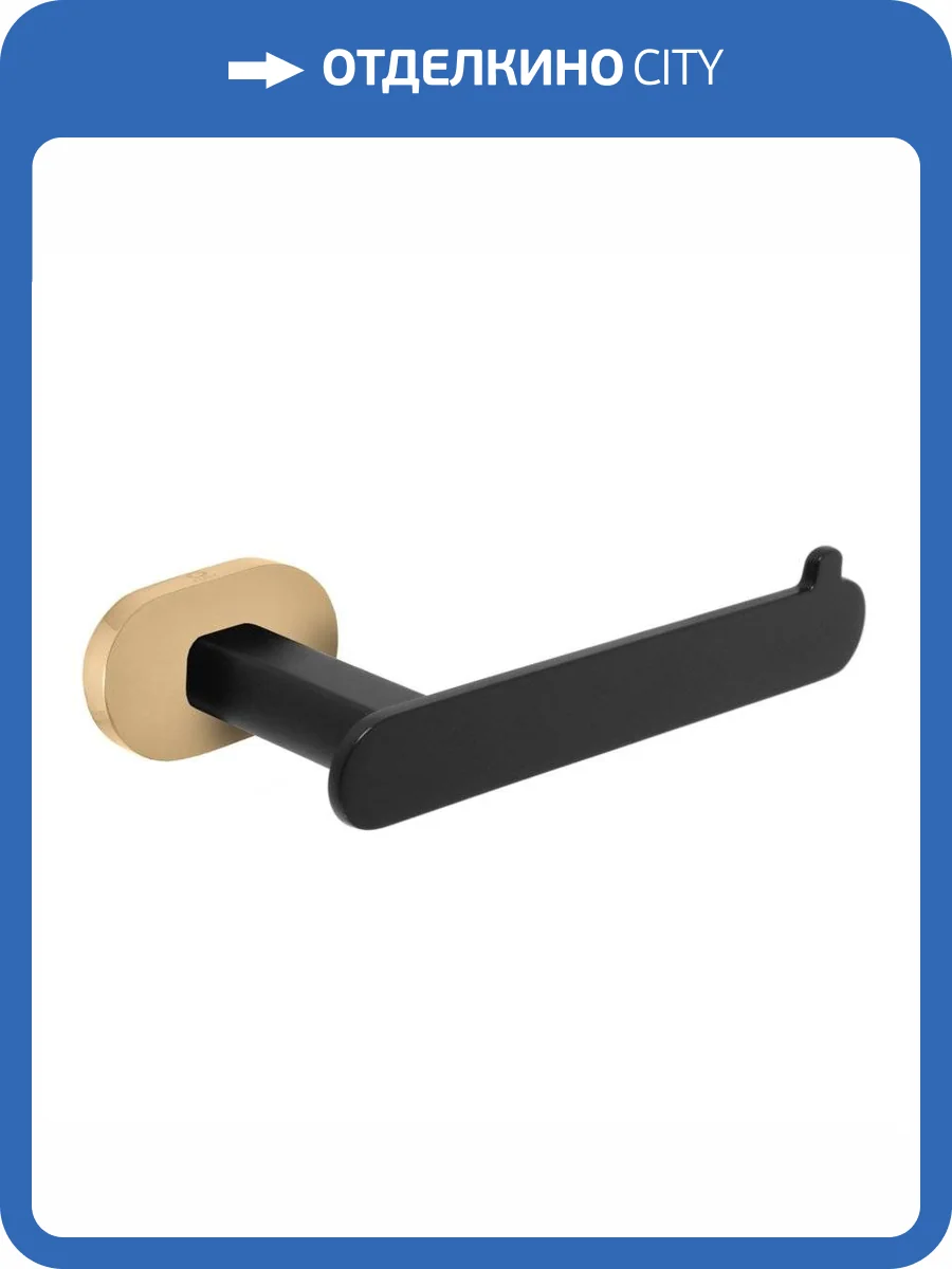 Настенный держатель туалетной бумаги Rav Slezak Yukon YUA0402CMATZ 166,2 мм. (открытый), цвет черный матовый/золото фото 3