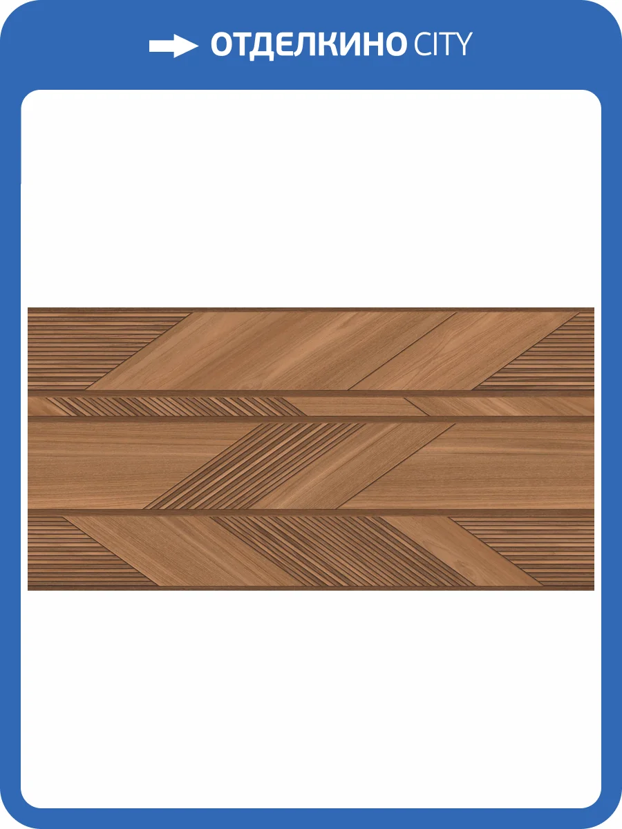 Керамогранит Infinity Ceramica Hazzel Wood Brown Matt 60x120 фото 2