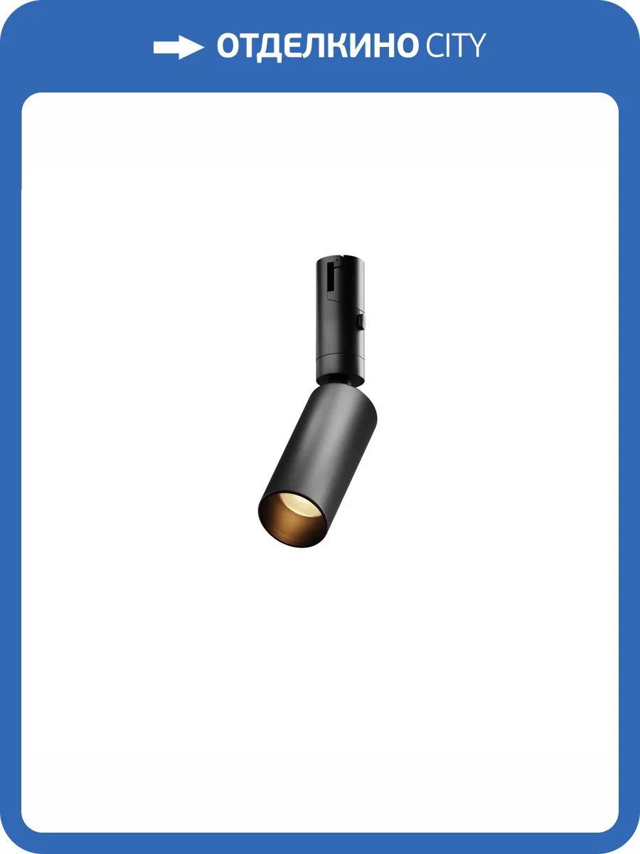 Трековый светильник Technical Focus LED TR201-1-5W3K-M-B фото 7