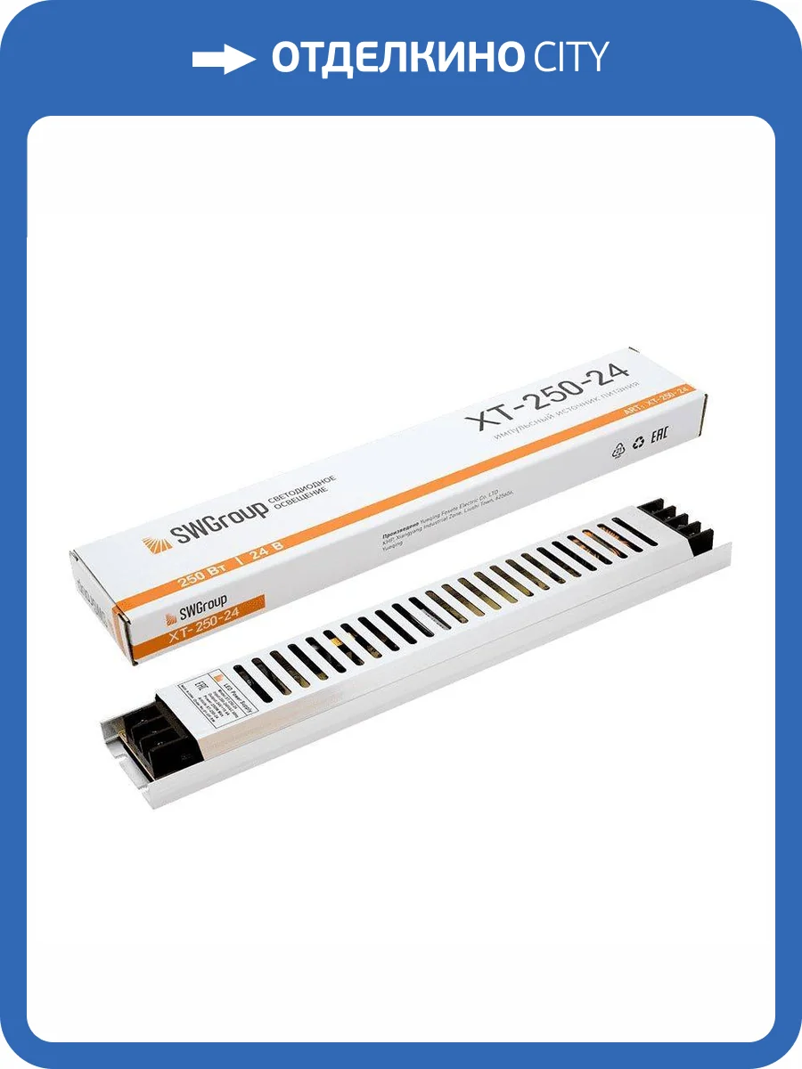 Блок питания SWG 24V 250W IP20 10,4A XT-250-24 003068 фото 5