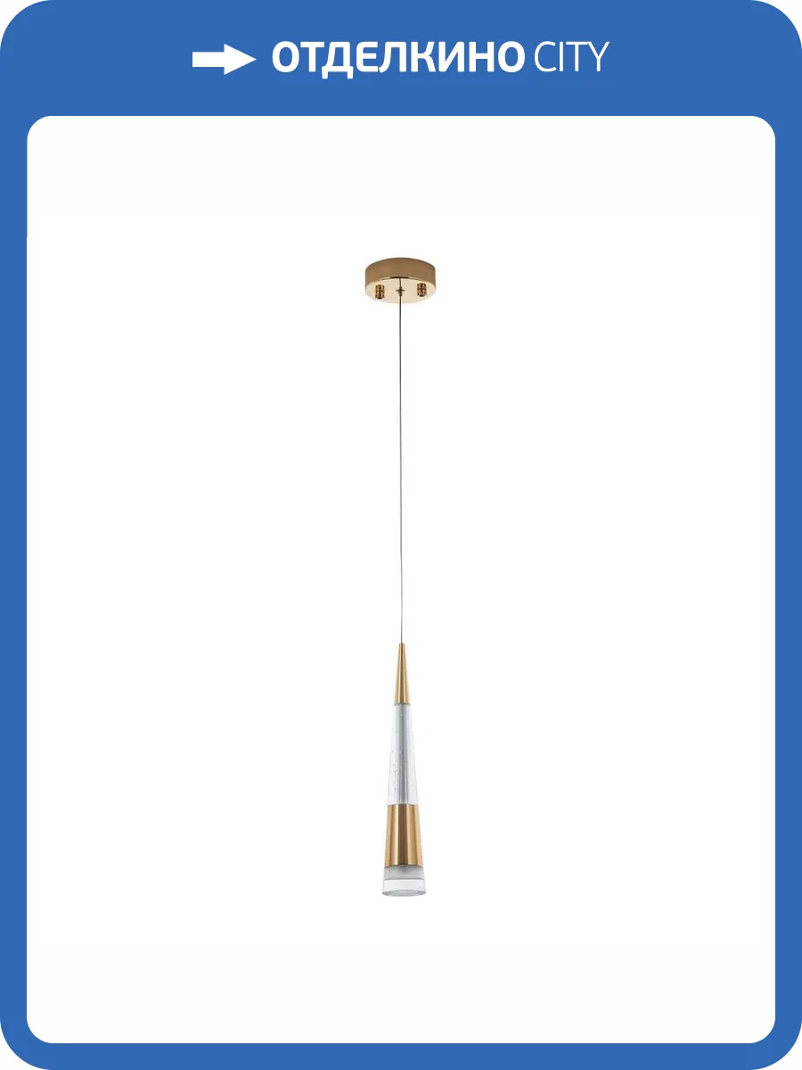 Подвесной светодиодный светильник Modelux ML.88096.1 GD фото 5