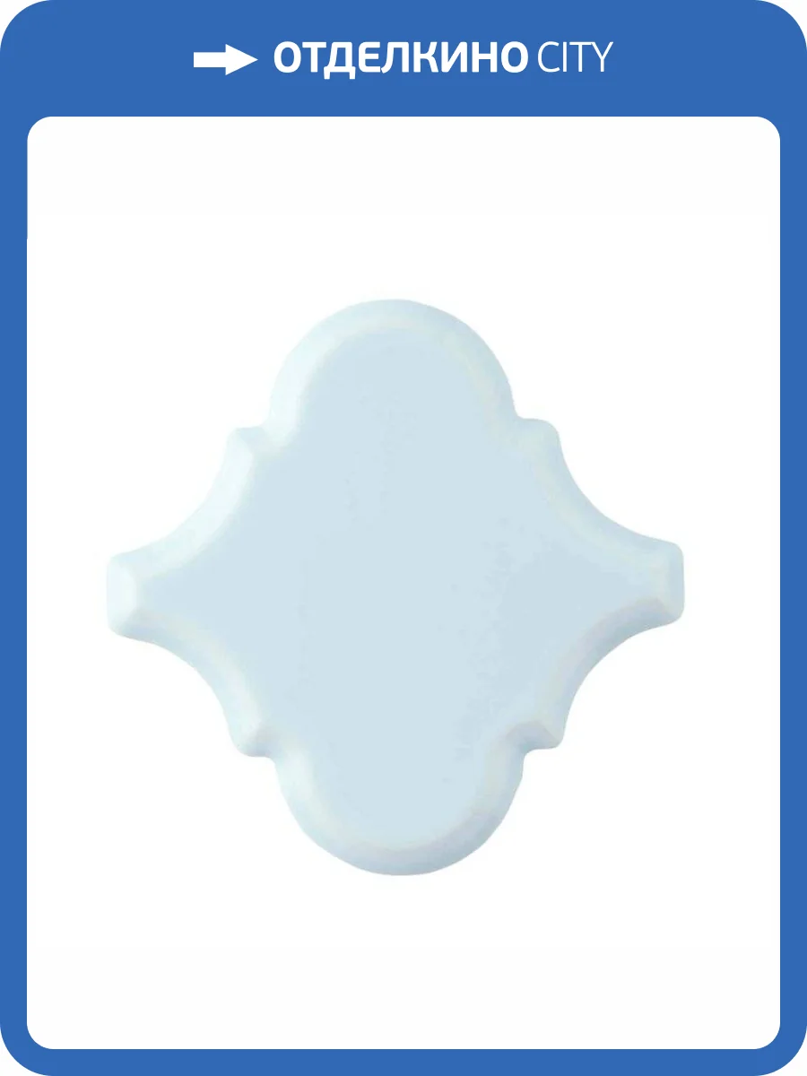Керамическая плитка Adex Renaissance Adst8022 Arabesco Biselado Ice Blue 15x15 фото 2