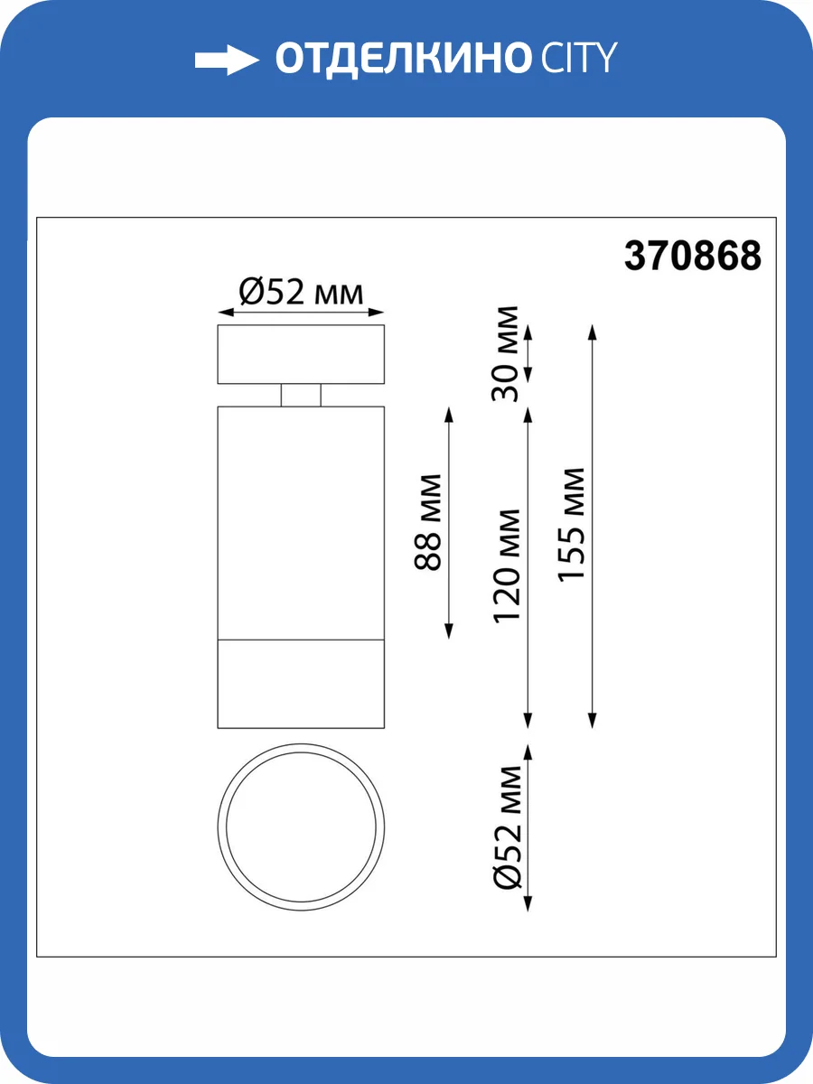 Спот Novotech Over 370868 фото 3