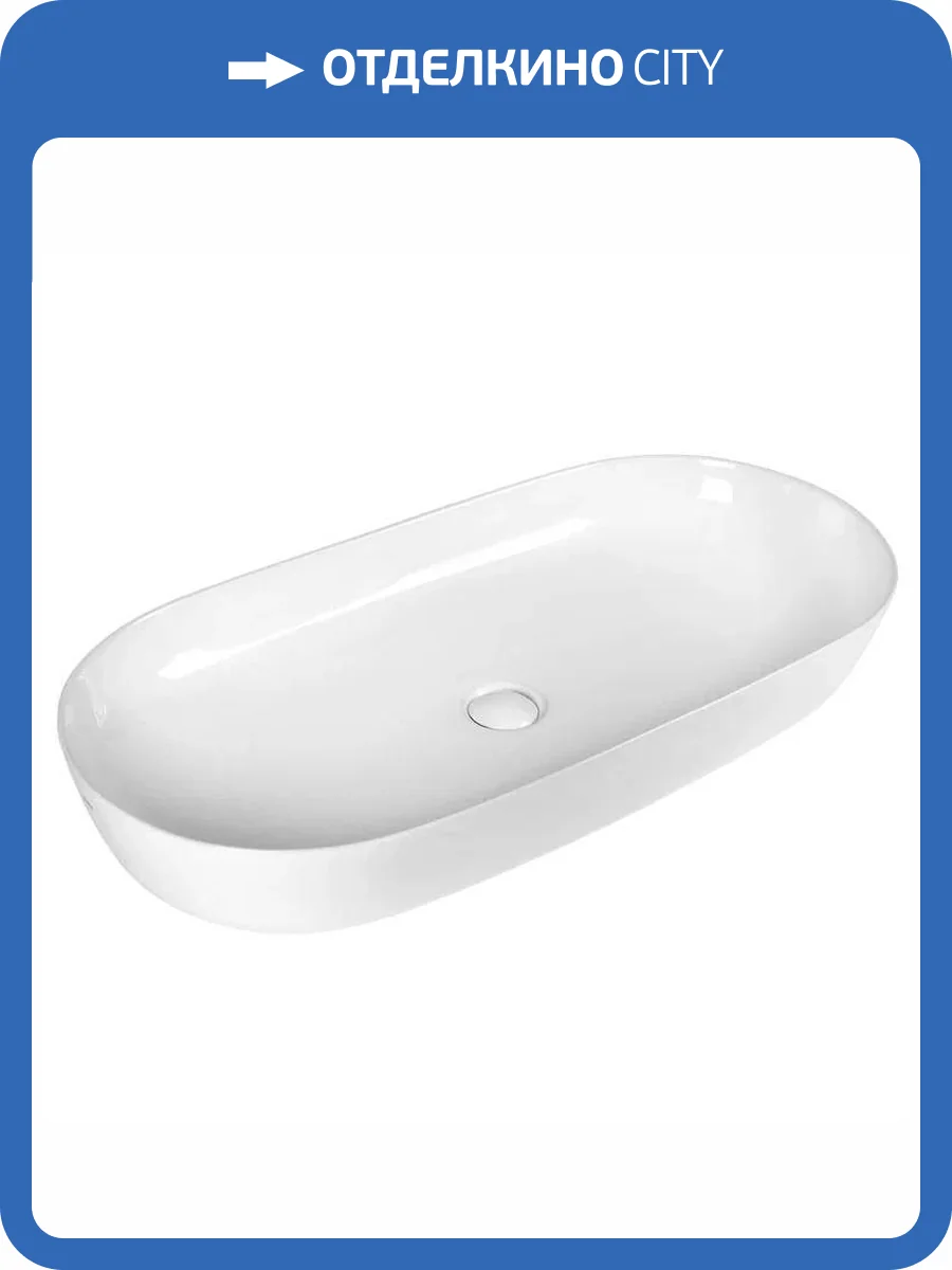 Раковина BOND Овал S51-800 накладная, 80 см, белая глянцевая фото 8