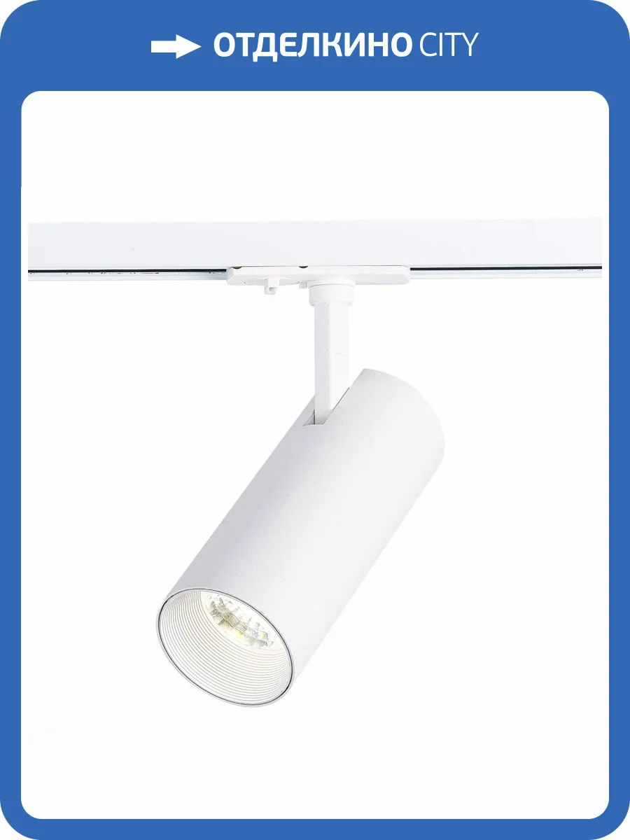 Трековый светильник ST Luce Mono ST350.546.15.36 фото 4