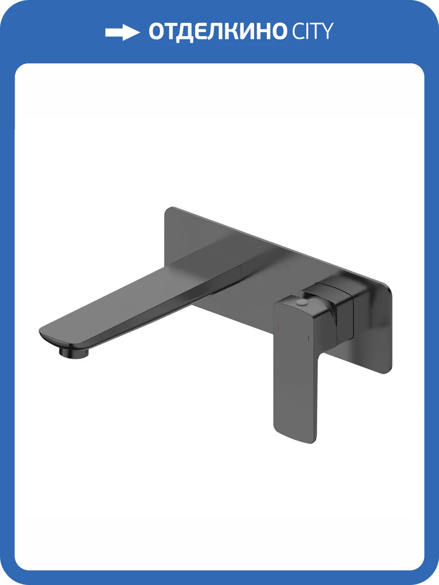 Смеситель для раковины Wonzon & Woghand Edge WW-88869003-BGM встраиваемый, темный графит фото 3