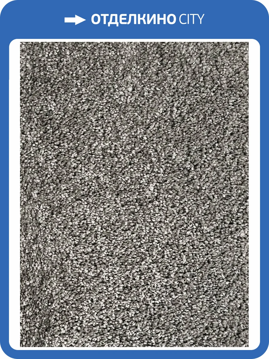 Ковролин Bonkeel Glint Grey HD 4м (резка) фото 2