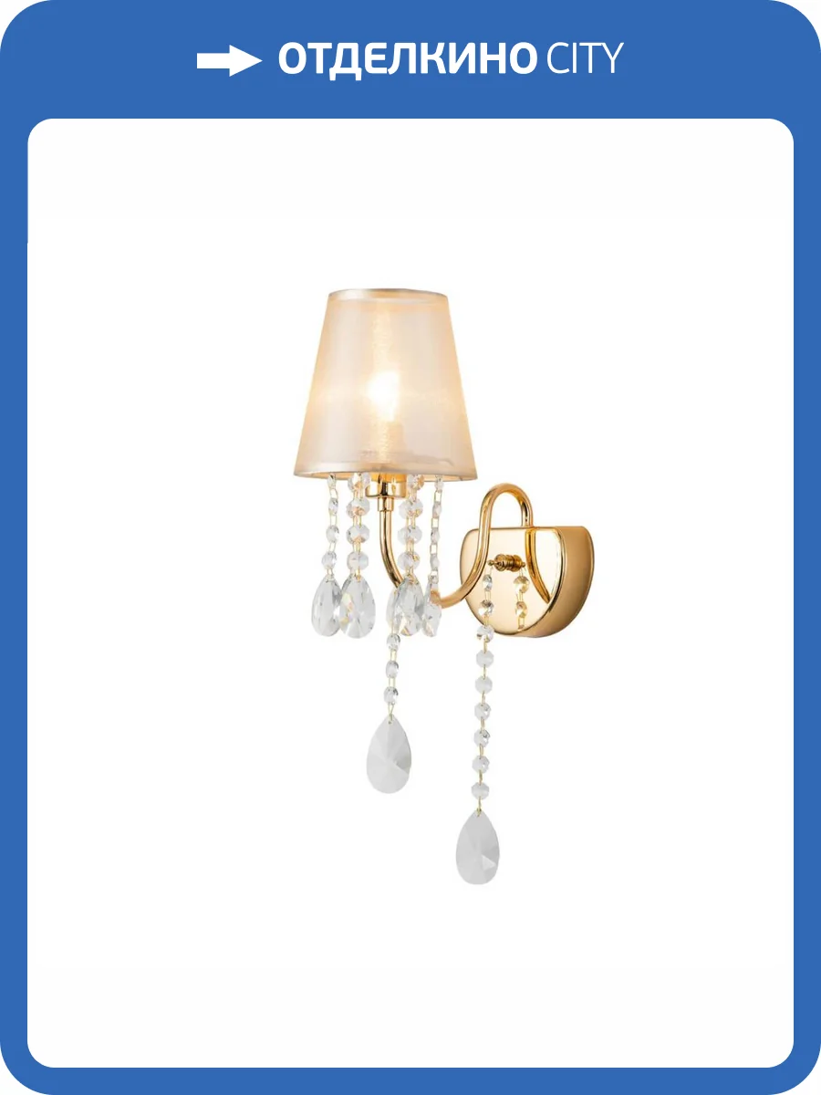 Бра Favourite Cutie 2868-1W фото 7