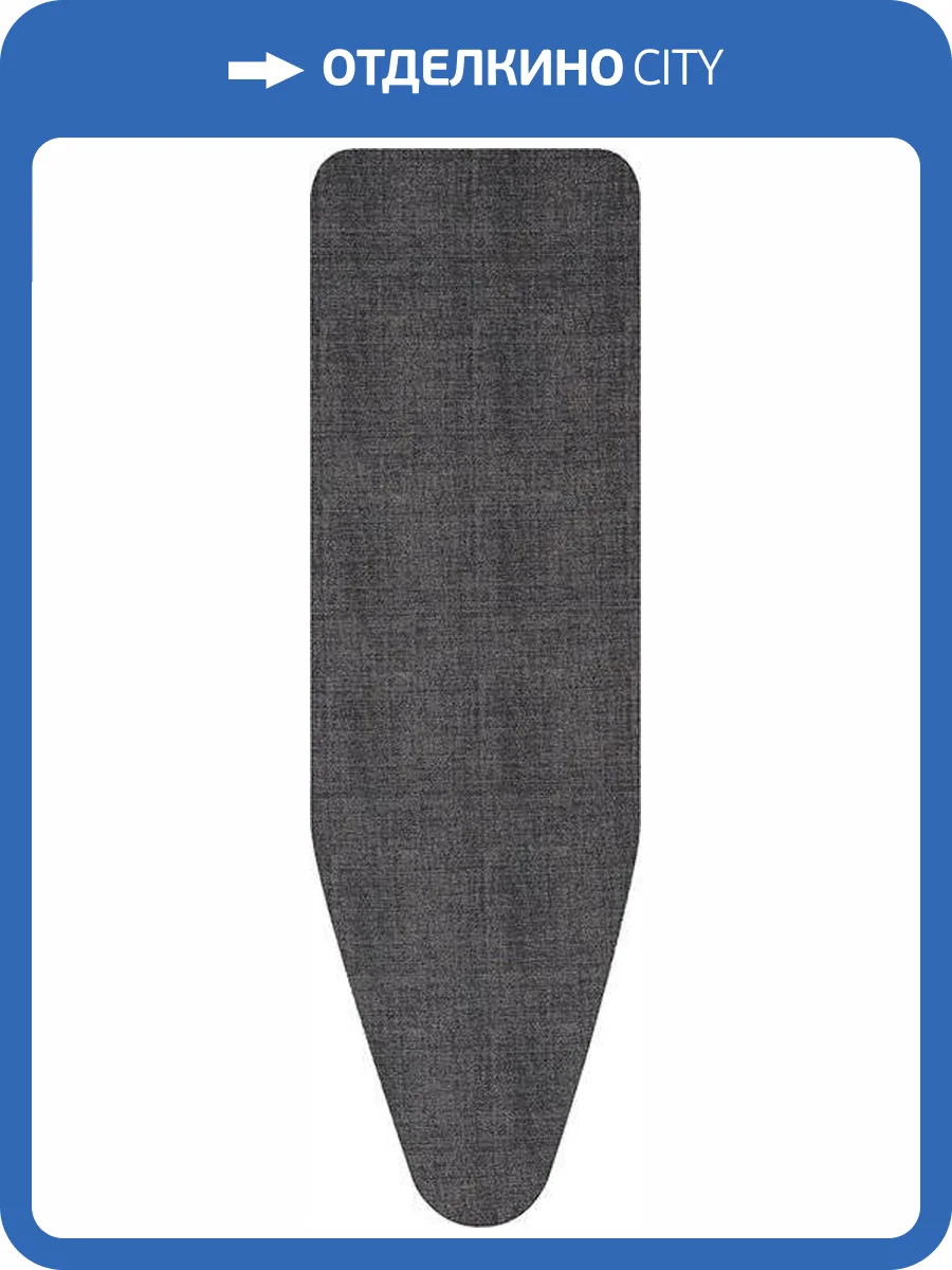 Чехол для гладильной доски Brabantia PerfectFit B 132186 124x38, черный деним фото 3