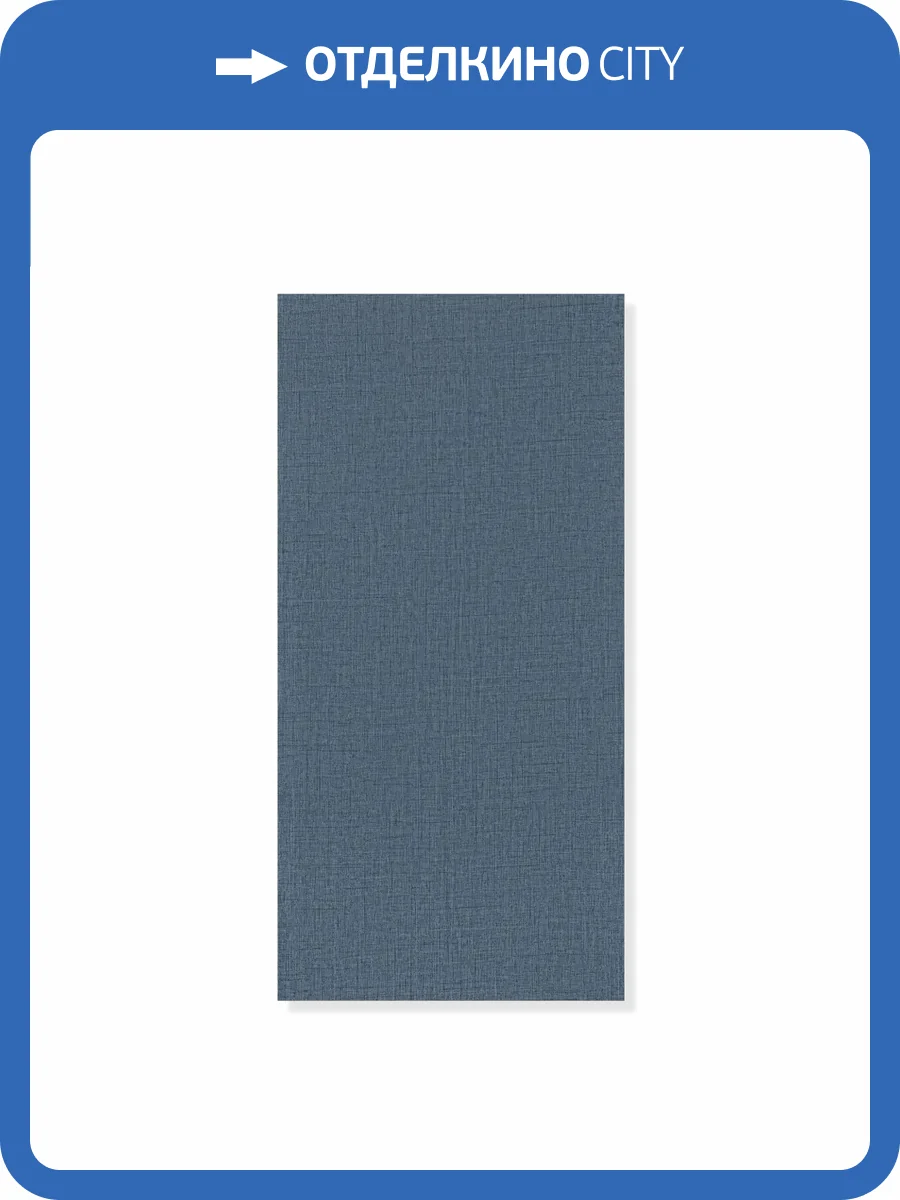 Стеновая панель SPC Альта Слэб Тканевая Роскошь Деним 60x30x0.24 фото 4