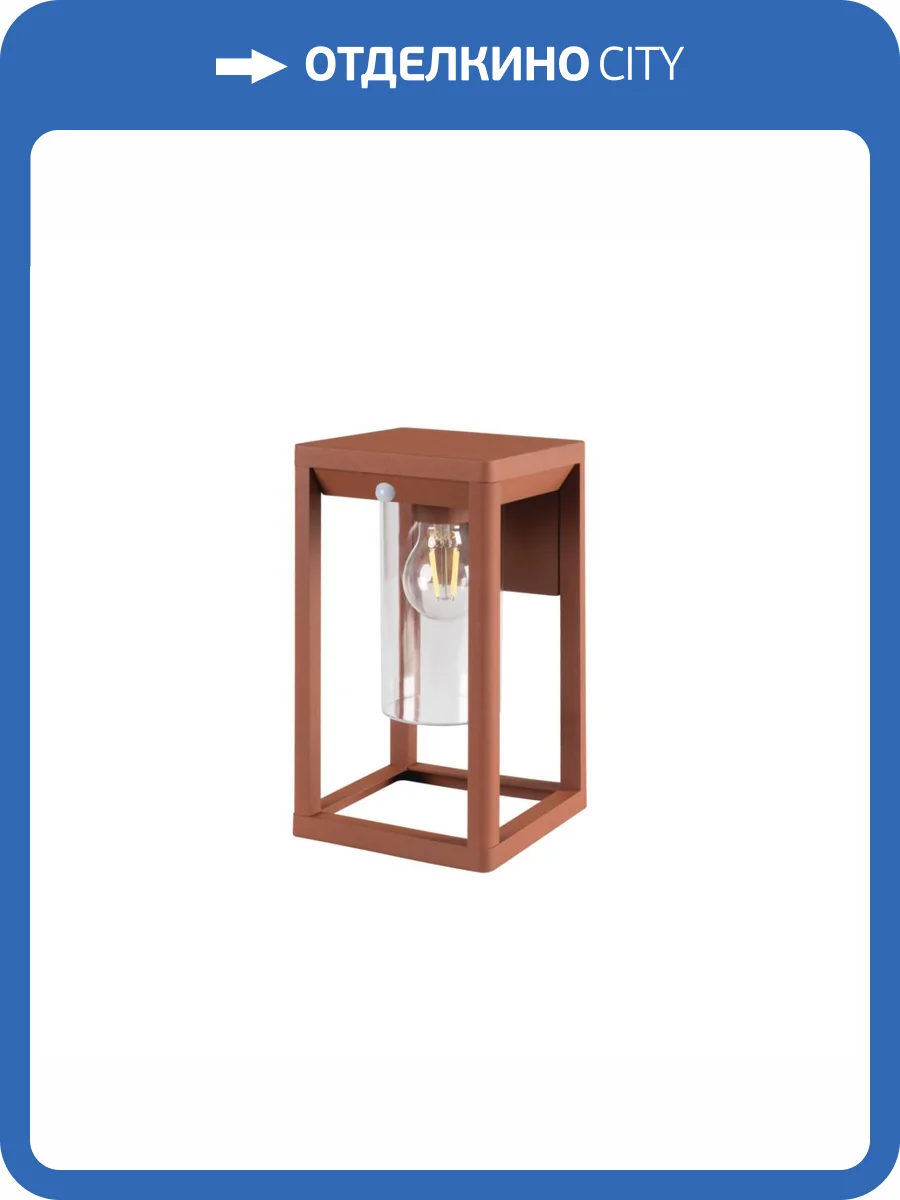 Садовый настенный светильник Kanlux VIMO EL 27 SE-BR 34983 фото 6