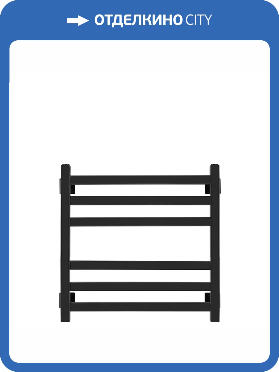 Полотенцесушитель электрический Secado Корсико 4603777481094 3 60x50, L, черный матовый фото 5