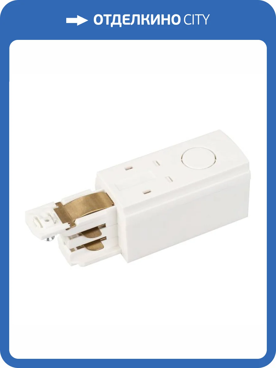 Токопровод концевой Arlight Lgd 4Tr 29292 фото 4