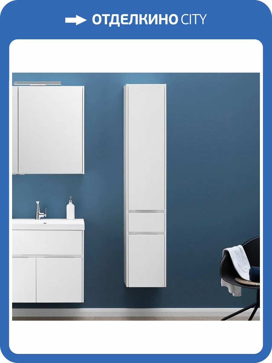 Шкаф-пенал Aquanet Латина 35 белый фото 11