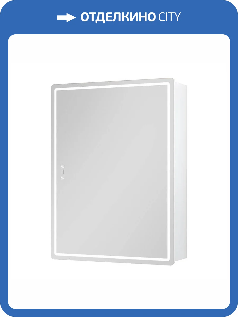 Зеркало-шкаф Vigo Geometry Step 60 с подсветкой и антизапотевателем белый фото 6