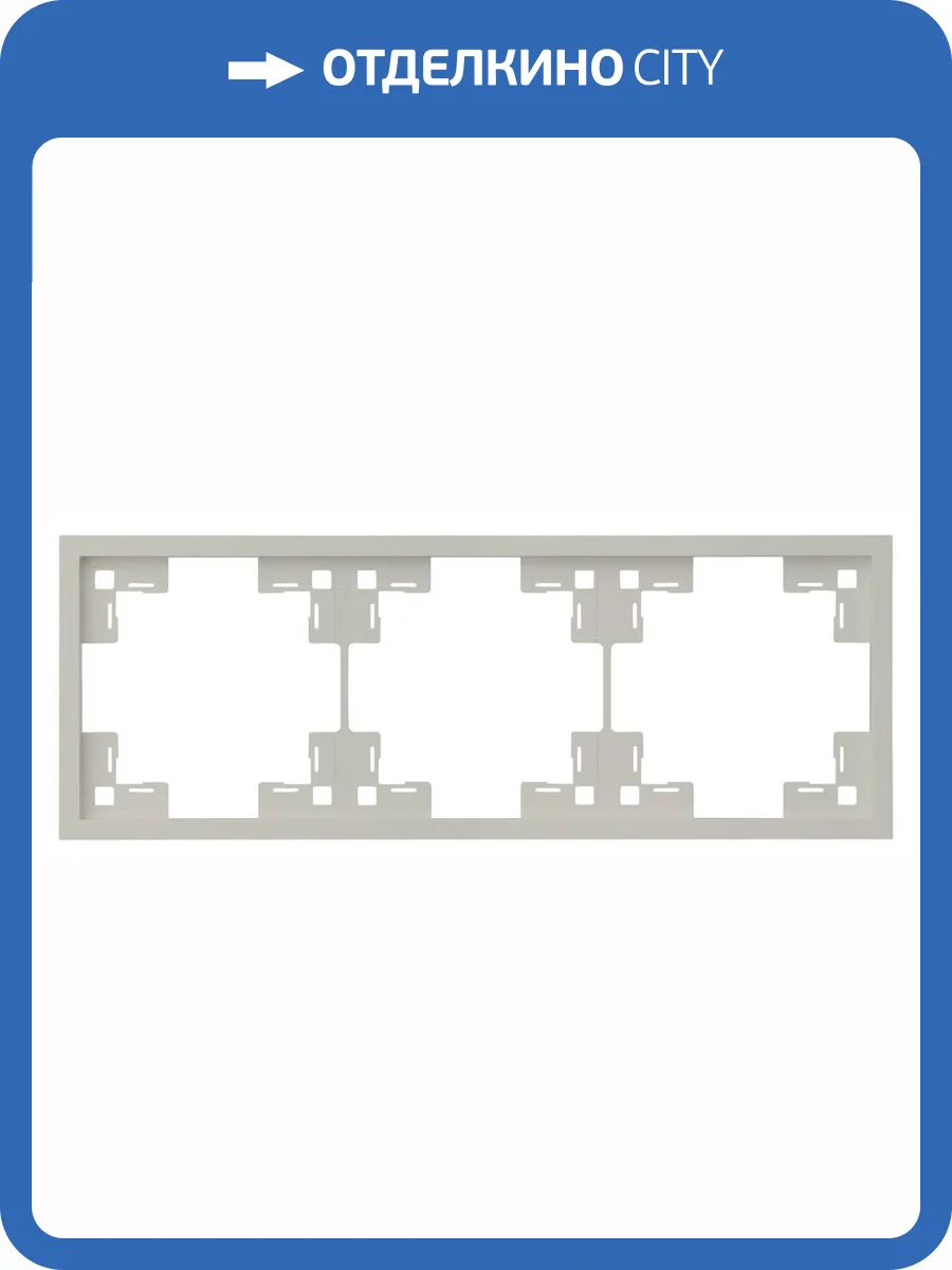 Трехместная рамка Rikett Standart 35830 LN лен фото 2