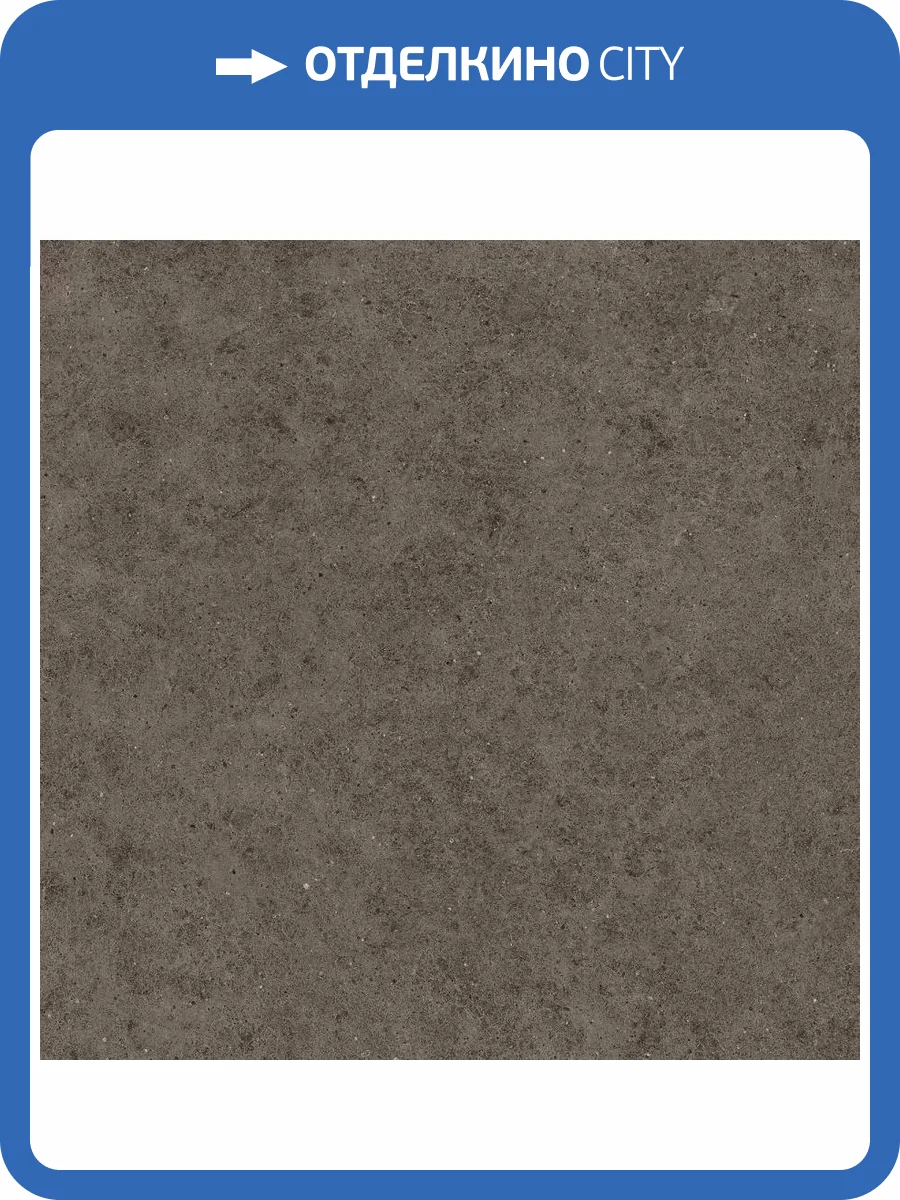 Керамогранит Atlas Concorde Boost Stone A6QZ Tobacco 120x120 фото 11