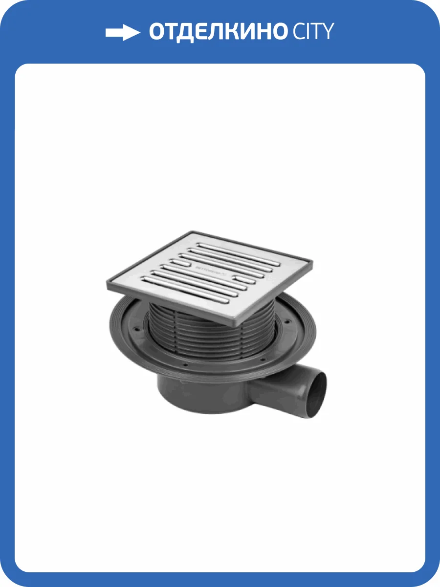 Душевой трап Bettoserb 14702509 с мультисифоном, хром глянец, 15х15 фото 8