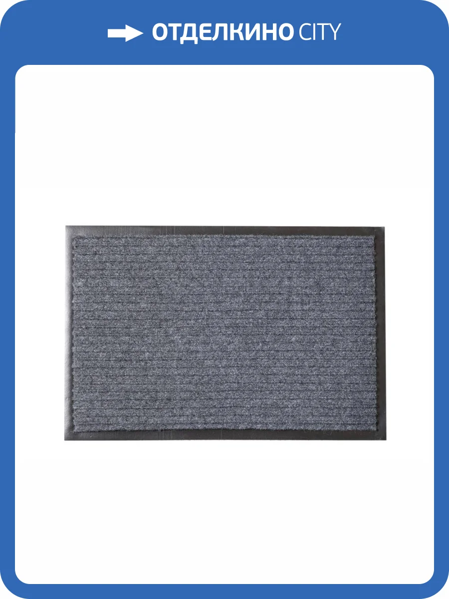 Влаговпитывающий коврик Двухполосный 90х150 серый фото 4