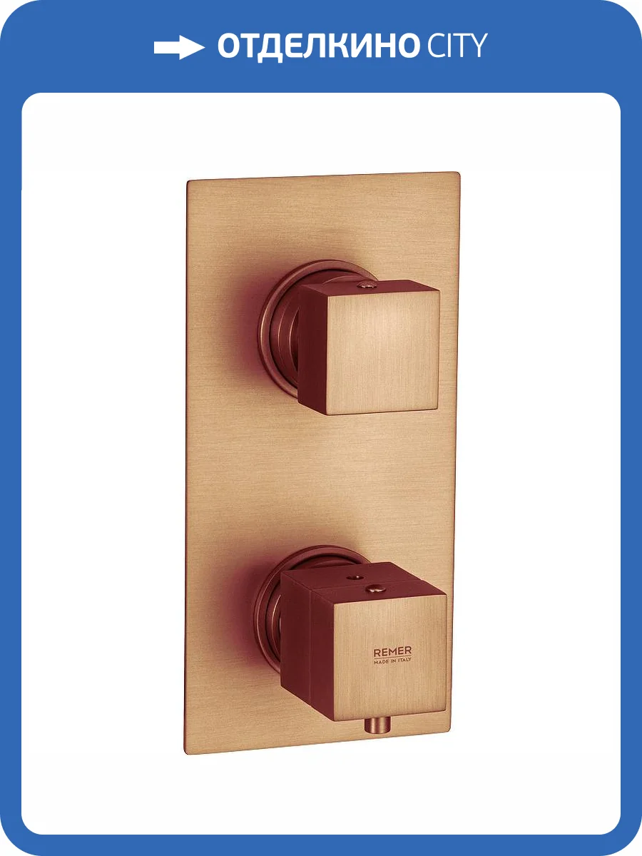 Смеситель для душа Remer Q-Elegance QT92KBVO латунь фото 3