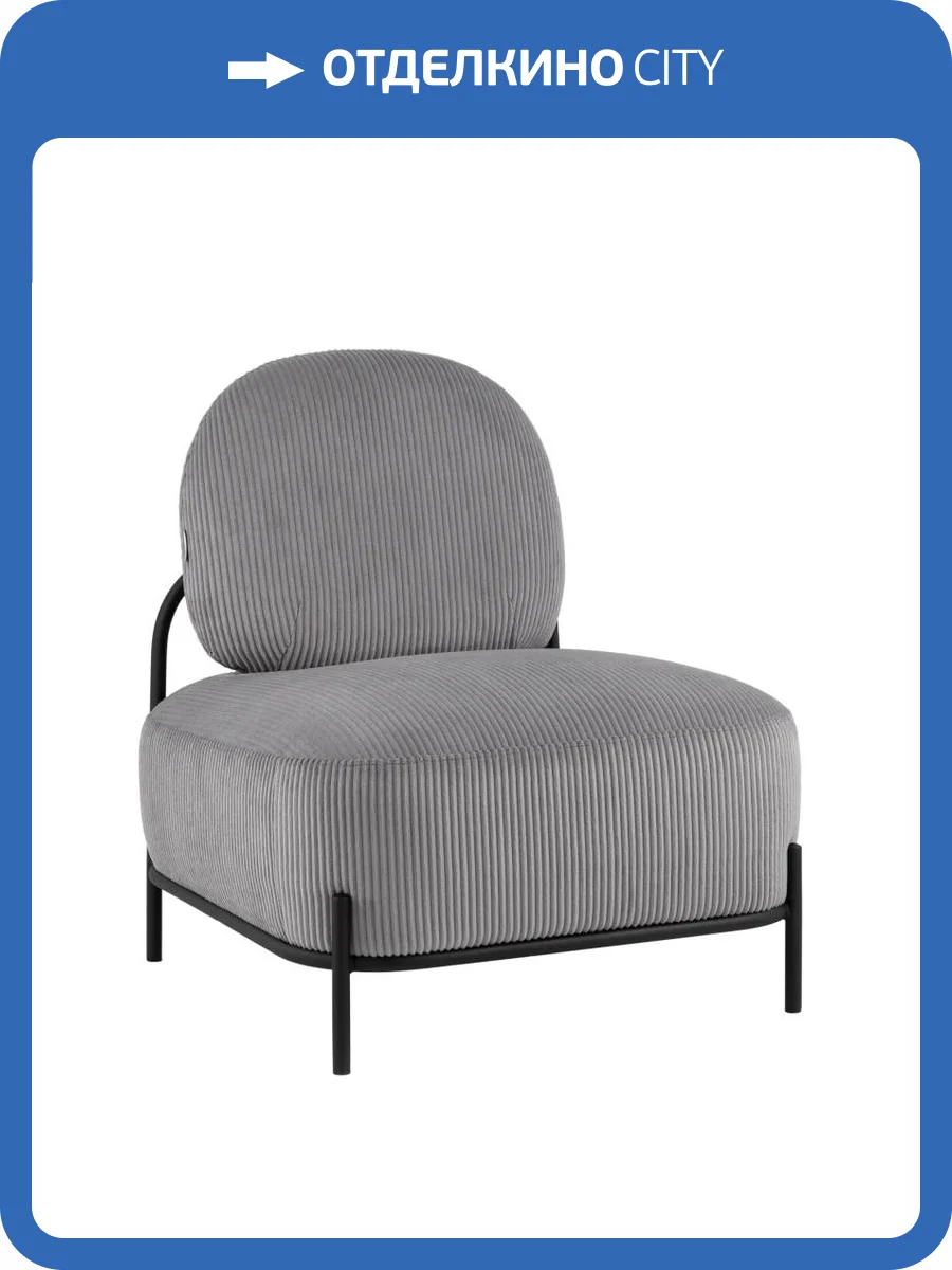 Кресло Stool Group Стоун vd-stone-cl-steel светло-серый, велюр рельефный фото 9