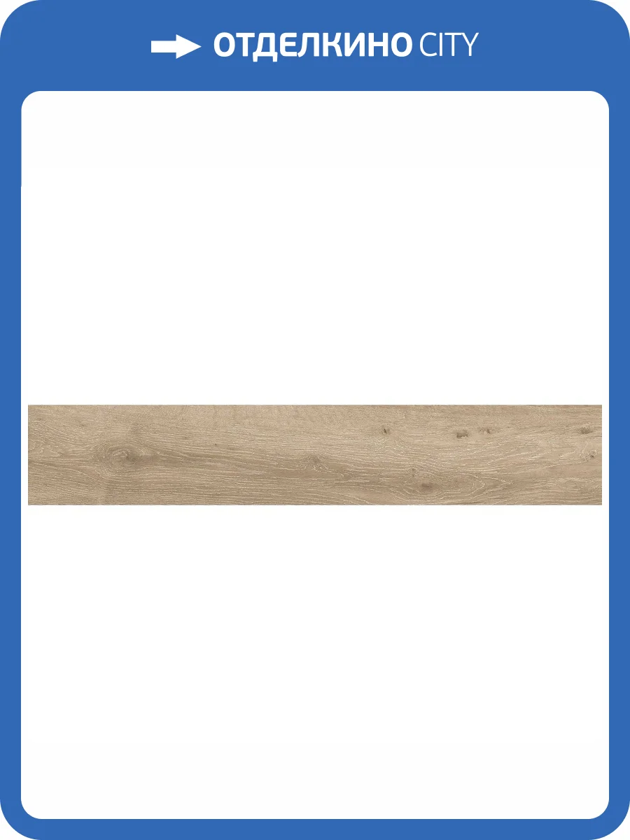 Керамогранит Exagres Forest Base Natural Matt 20x120 фото 11