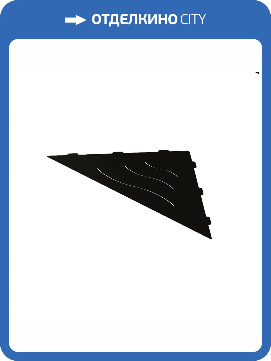 Полка RGW MT-02B 49279902-04 фото 5